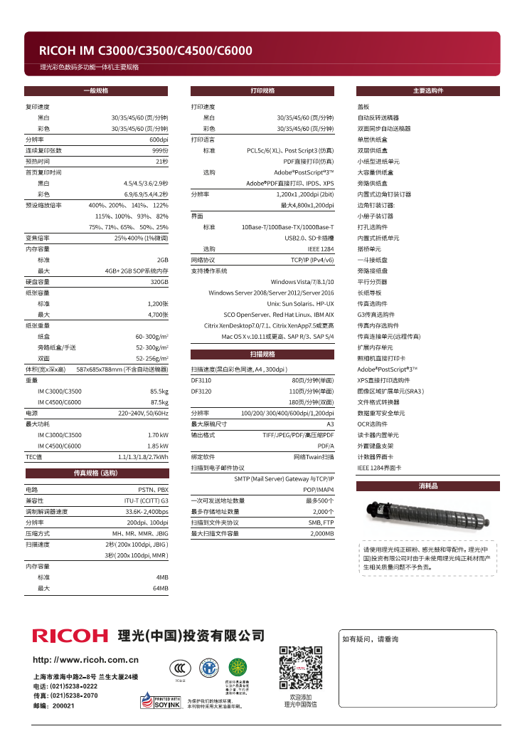 IM C4500ɫ븴ϻ