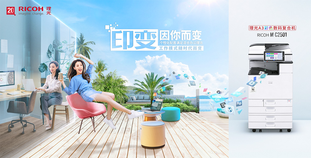 ������ ӡ���ǣ� ����RICOH M C2501 A3��ɫ���븴�ϻ���Ʒ����